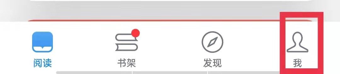 微信读书怎么查看交易记录