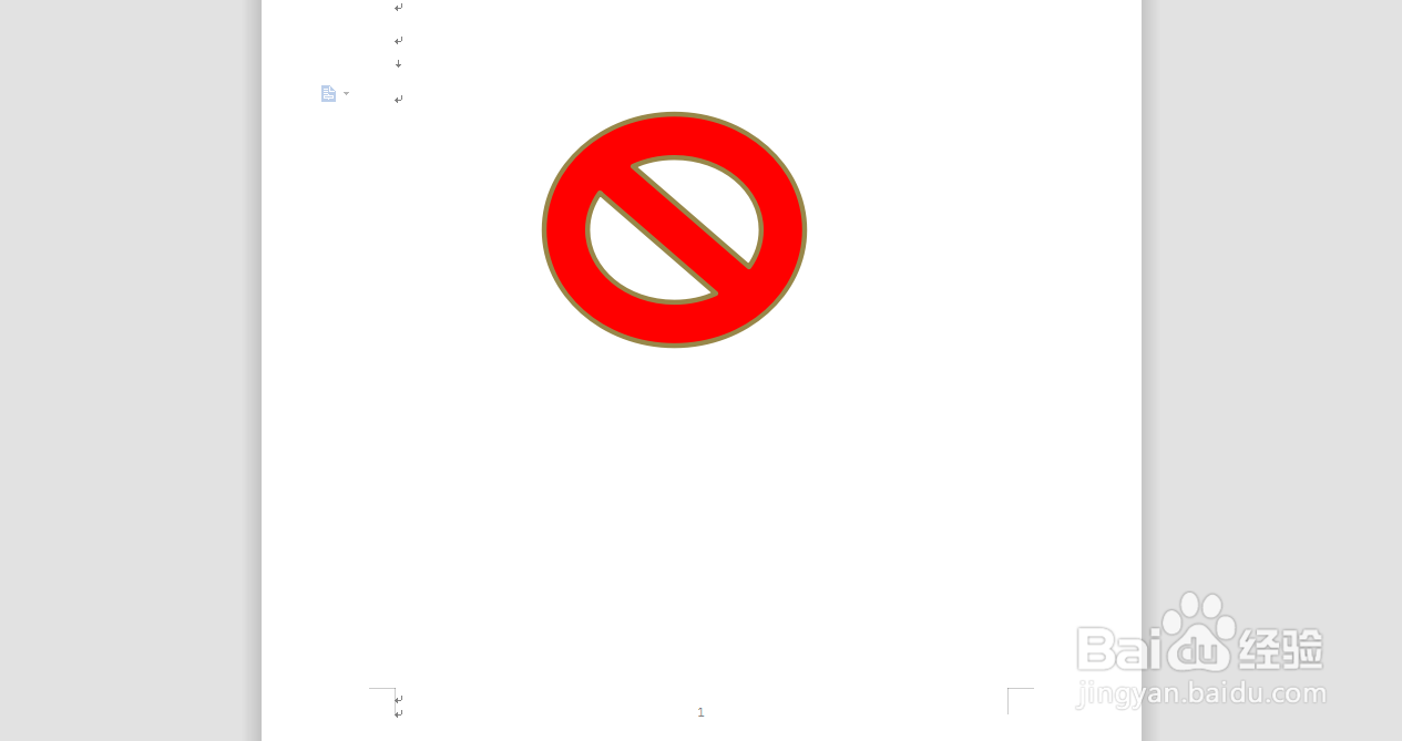 Word文档中怎么插入双箭头