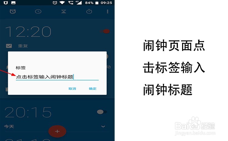 诺基亚6手机设置闹钟的方法