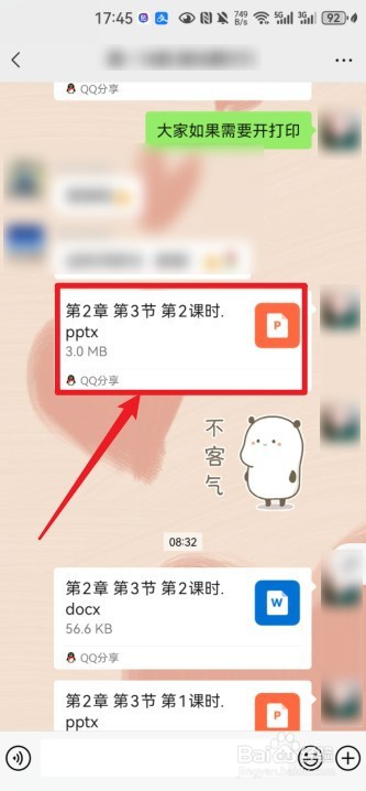 钉钉文件怎么转发给微信好友