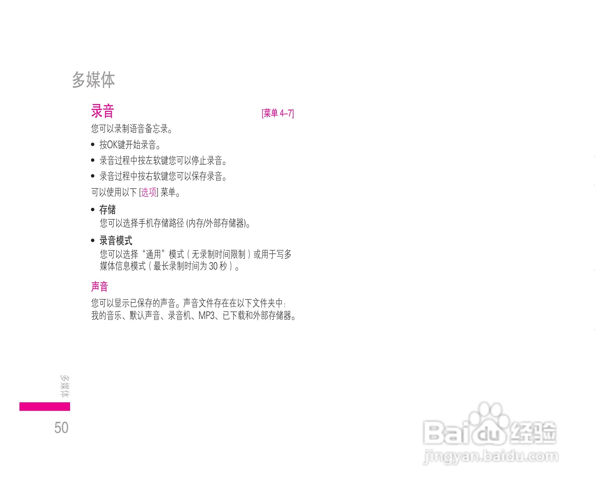 LG KE608手机使用说明书:[6]