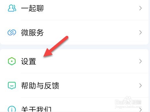 爱奇艺在哪里设置允许流量下载