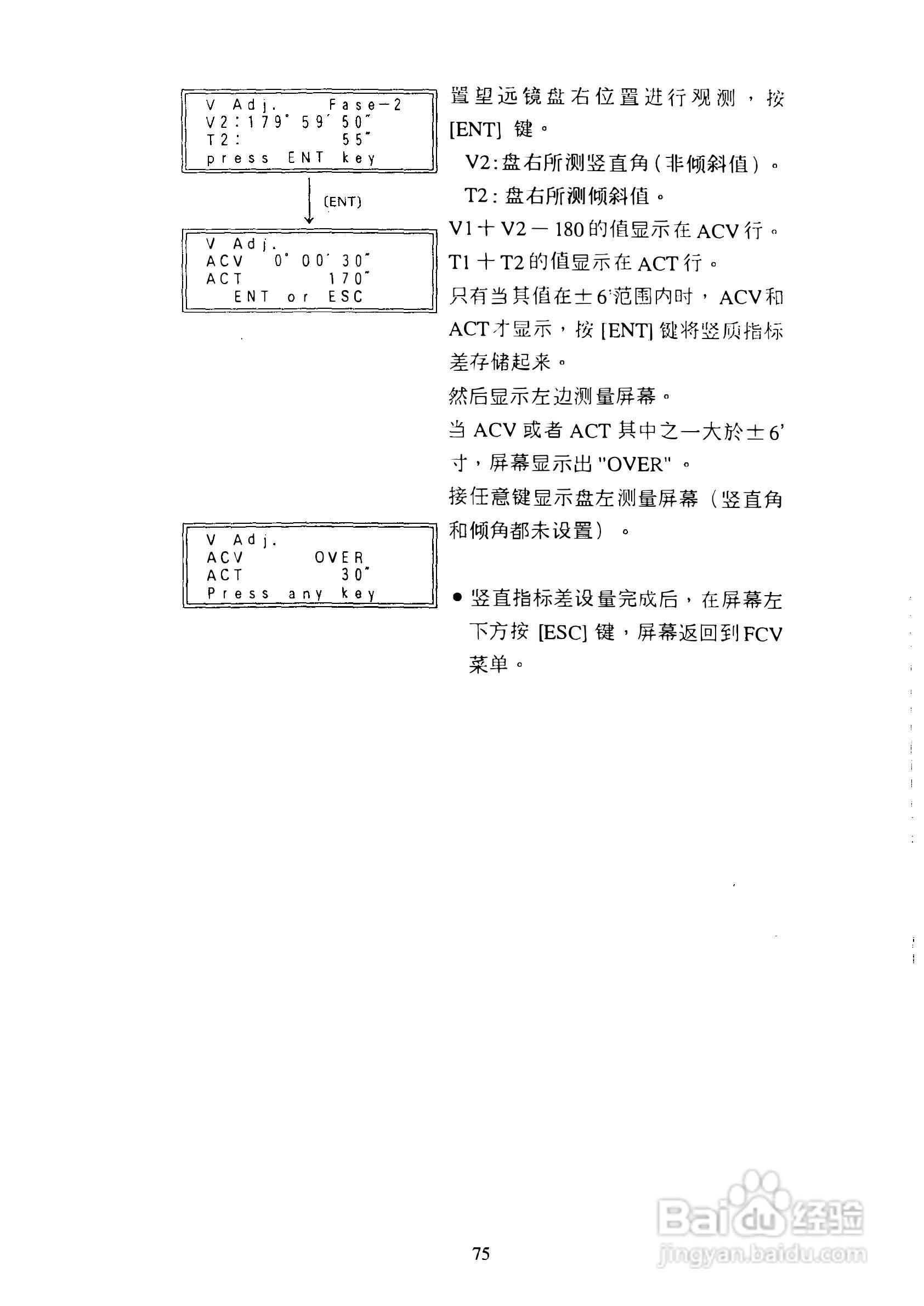 DTM-400系列光测距经纬仪中文说明书:[8]