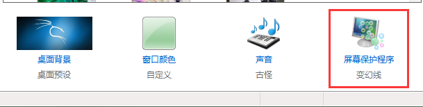 如何设置自己的 桌面背景