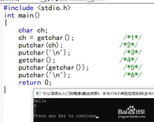 C语言如何使用Getchar函数