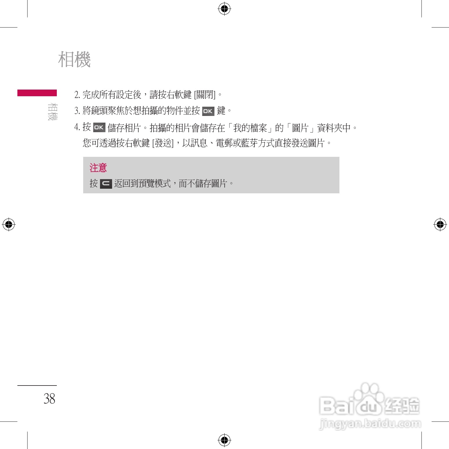 LG KU800手机使用说明书:[4]