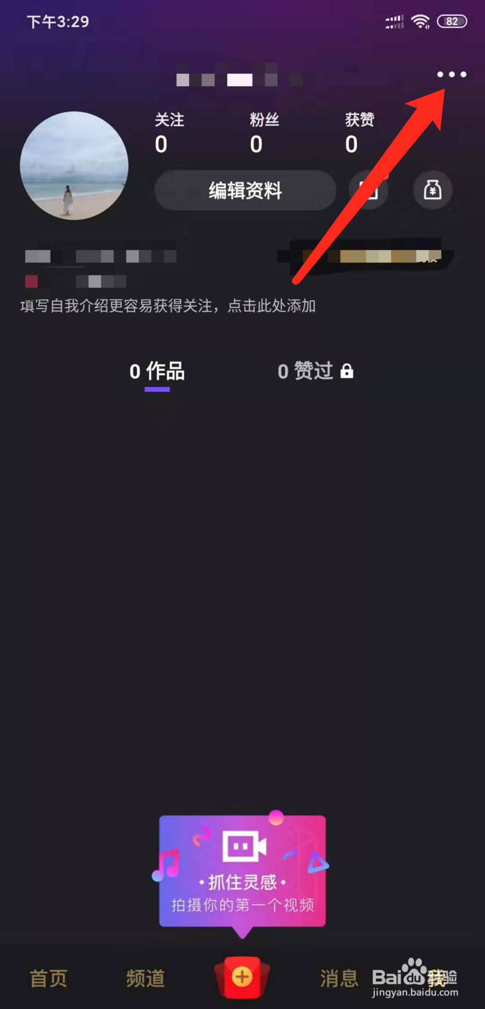 微视怎么开启自动播放下一个视频功能