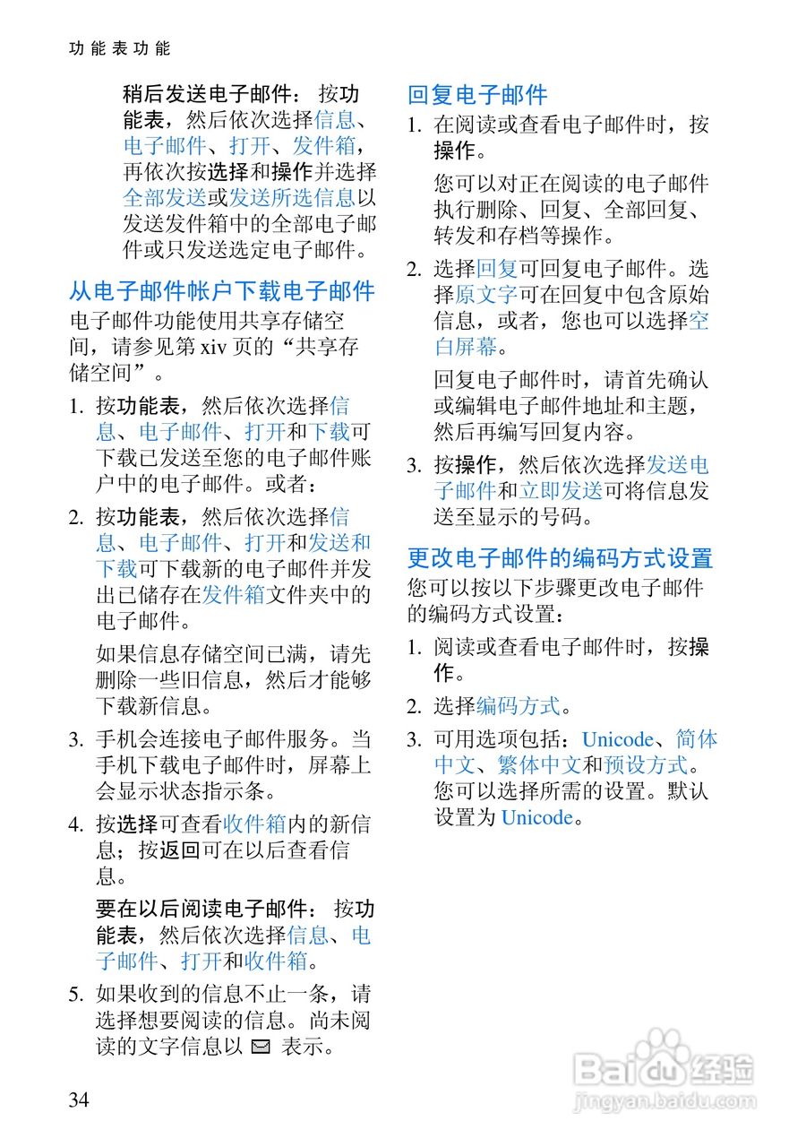 诺基亚6108手机使用说明书:[5]