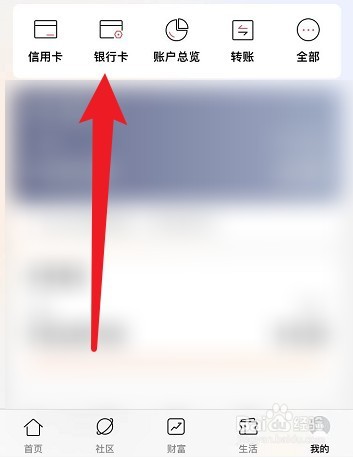 招商银行账户管理费如何取消