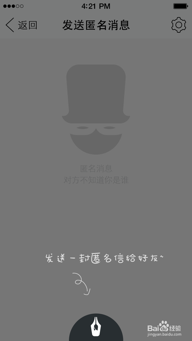 如何使用QQ悄悄话