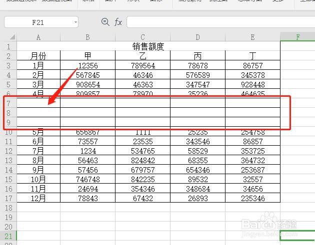【WPS技巧】WPS表格中如何添加行