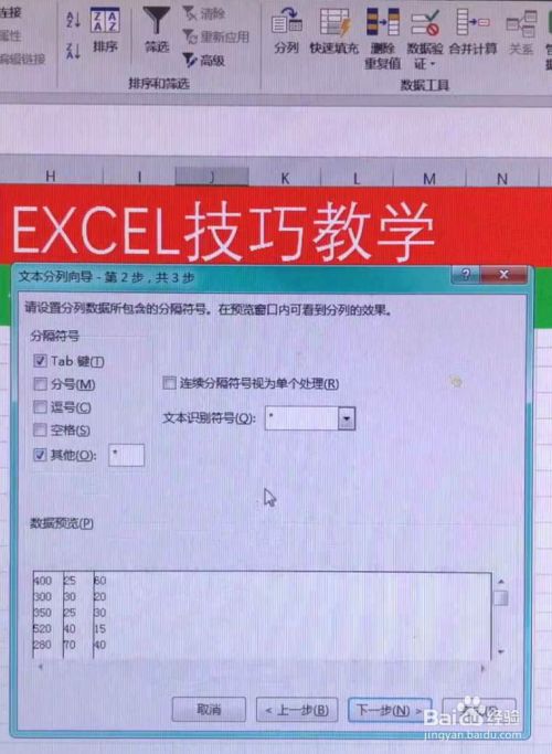 EXCEL提取单列数据方法