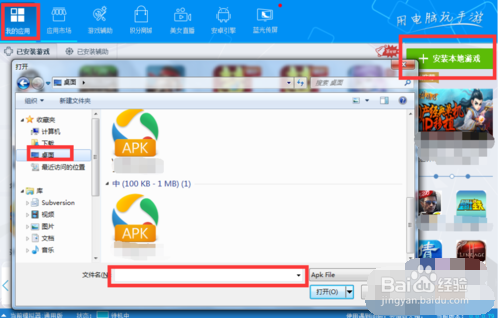 怎么样用电脑玩极无双手游