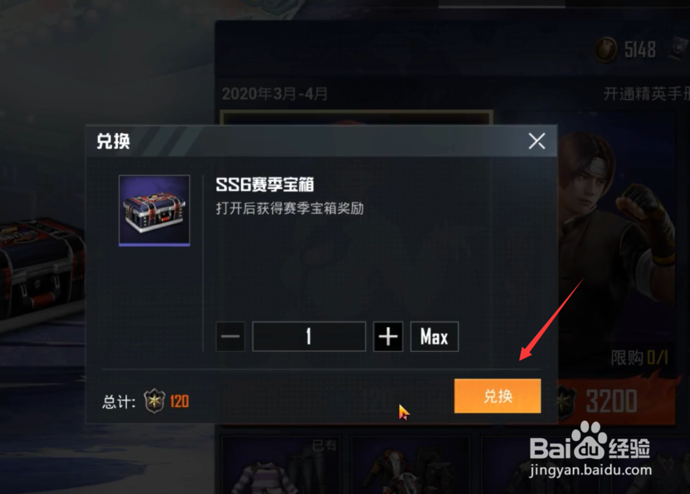 和平精英拳皇97三级头盔怎么获得