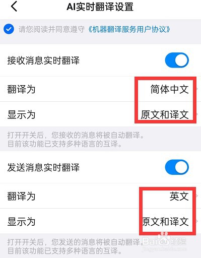 钉钉怎么开启AI翻译功能