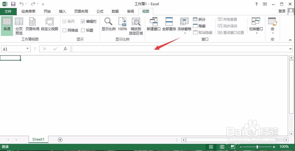2013excel的视图怎么设置的