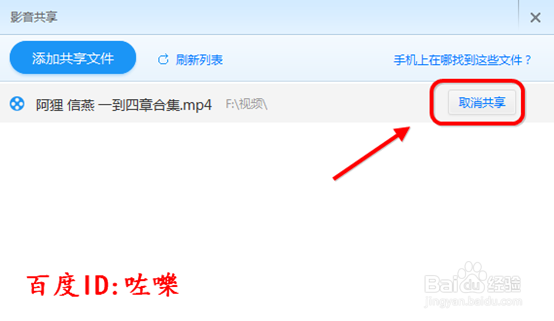 小度wifi怎么共享视频
