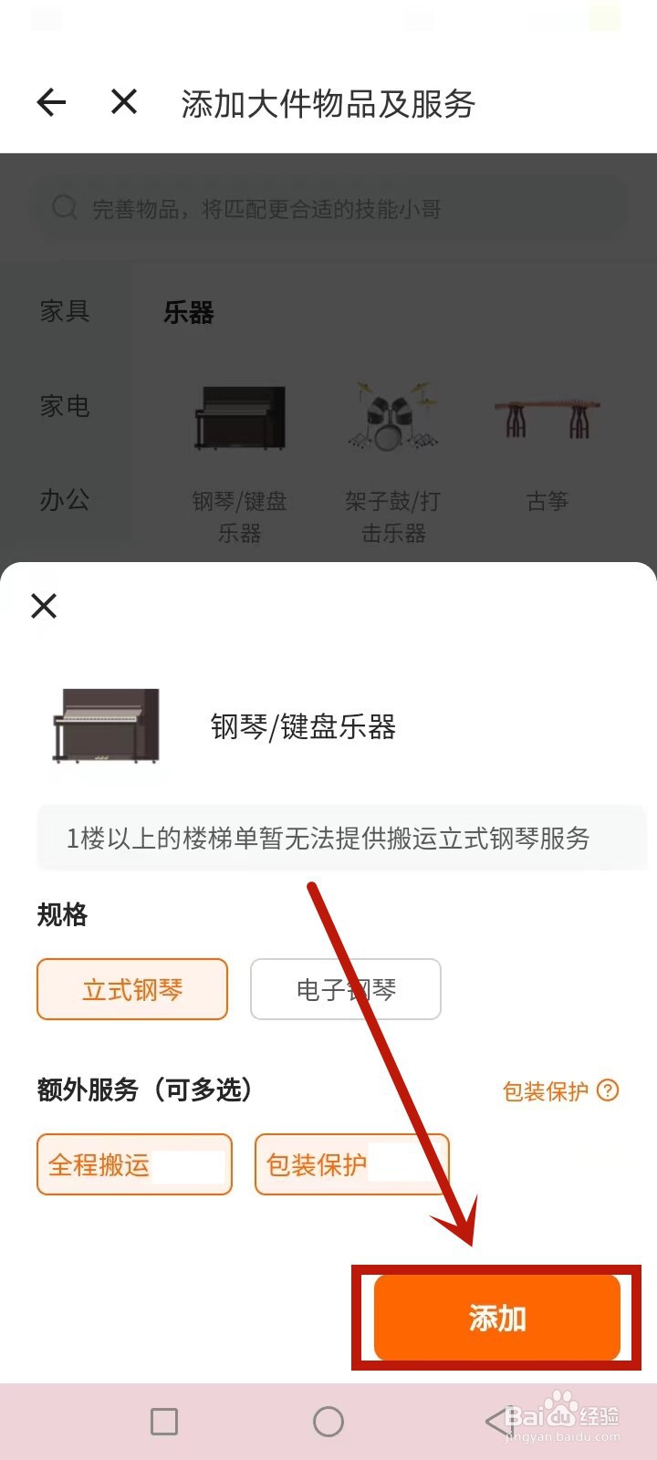 钢琴搬运费怎么收费