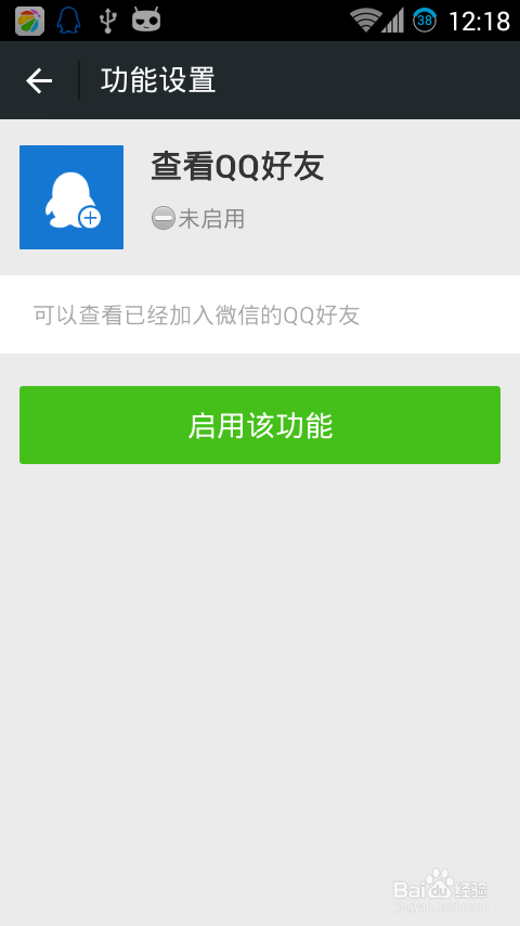 新版微信已绑定手机号，如何再绑定QQ号？