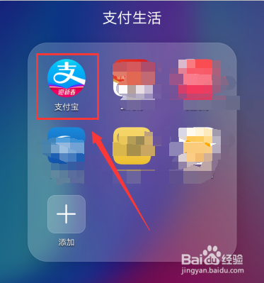 支付宝关怀版怎么设置 支付宝关怀版使用方法