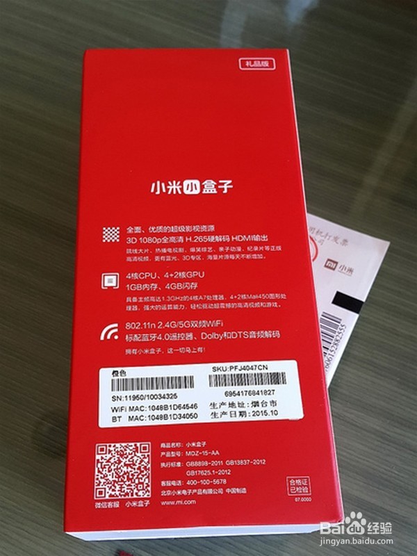 小米盒3子开箱晒物