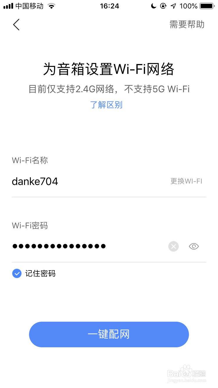 小度音箱怎么配置网络