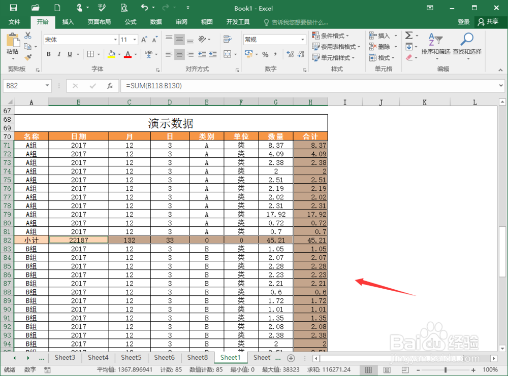 Excel表格快速求和的方法有哪些