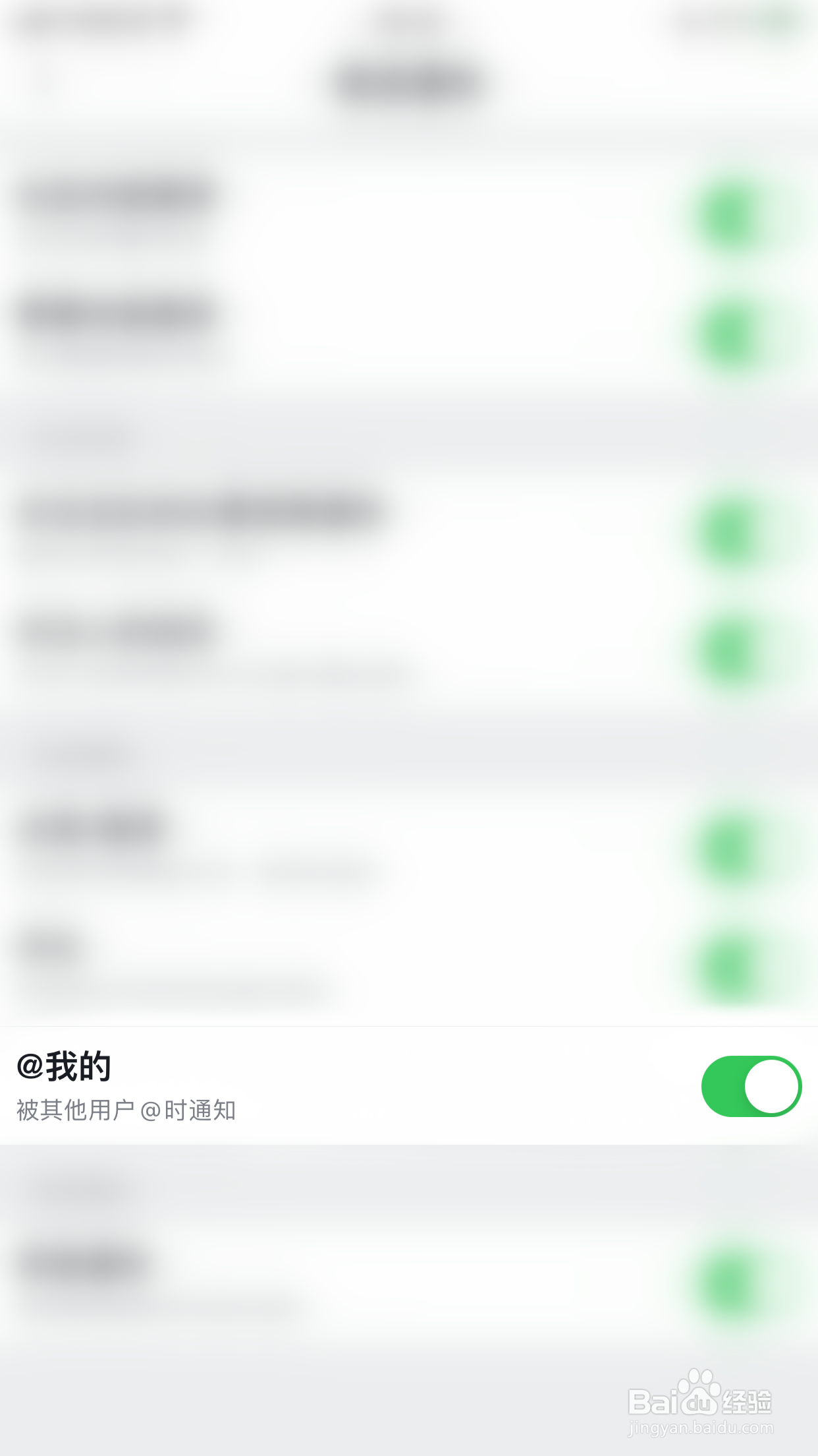怎么关闭虎扑@我的消息通知