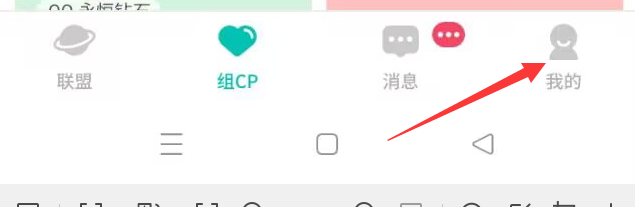进圈APP如何注销账号
