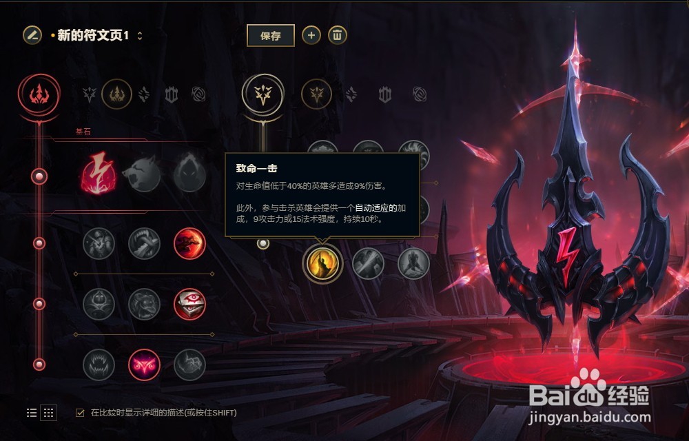 LOL英雄联盟2018年S8赛季时间刺客艾克符文配置