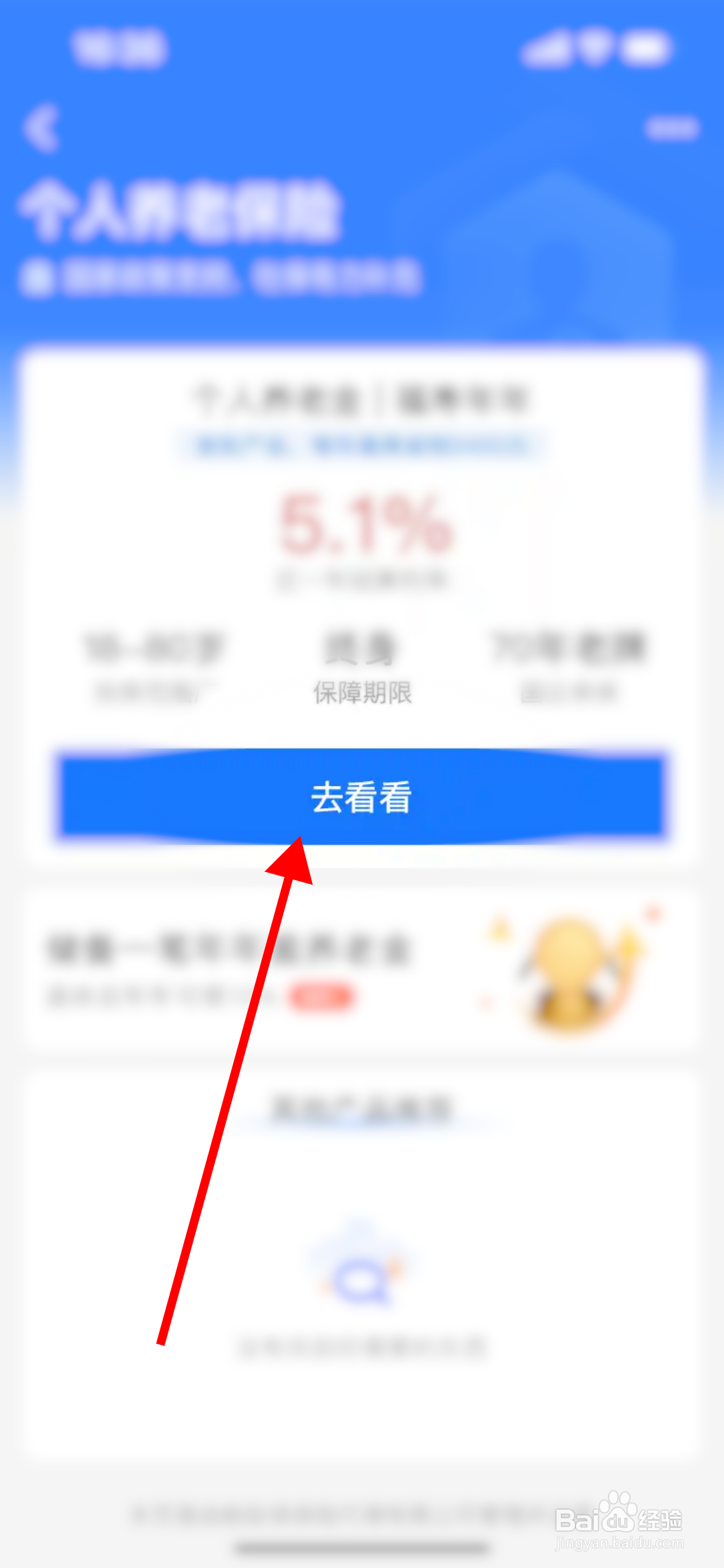 个人养老保险怎么交 个人一年多少钱