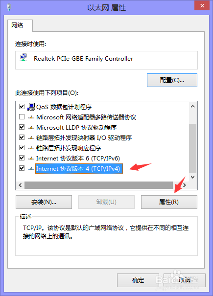 查看电脑IP地址的方法