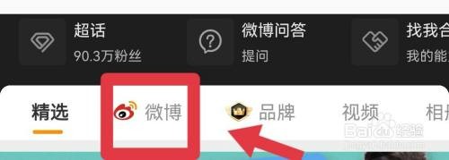 怎么看微博直播的回放