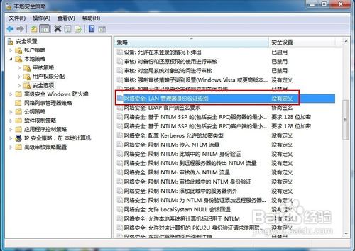 Windows7如何解决无法访问NAS或Samba服务器