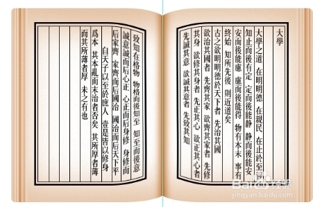 Photoshop CS5文字实例教程：[6]古书籍效果