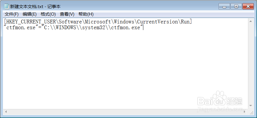 怎么手动修改注册表？