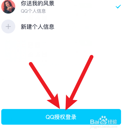 追书大神怎样使用qq号登录?