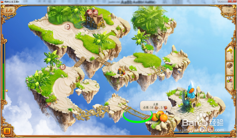 我的公主王国4—第1.6关攻略