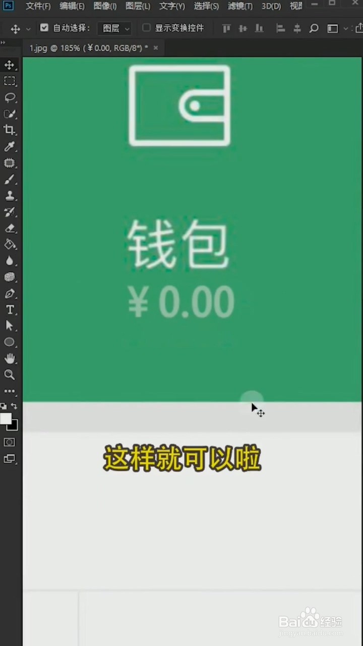 PS中如何将数字P少一点?