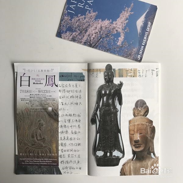 笔记本如何做手帐