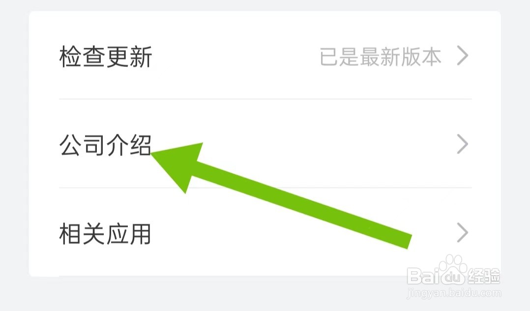 怎样查看艺龙旅行软件服务协议