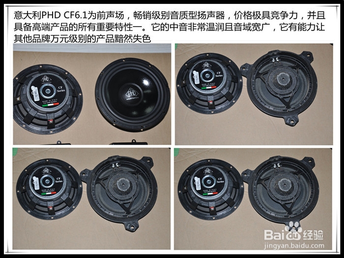 聆听身边最真实的声音---丰田RAV4汽车音响升级