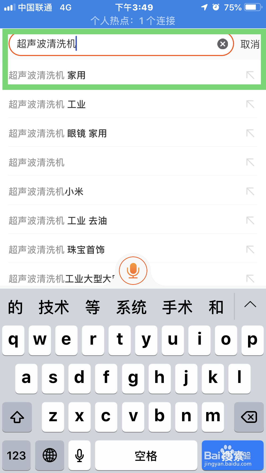 超声波清洗机多少钱一台