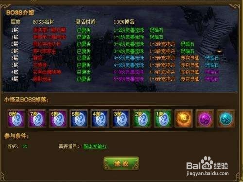 江湖热血接任务的攻略