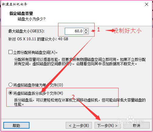 如何在WIN系统中通过虚拟机安装MAC系统