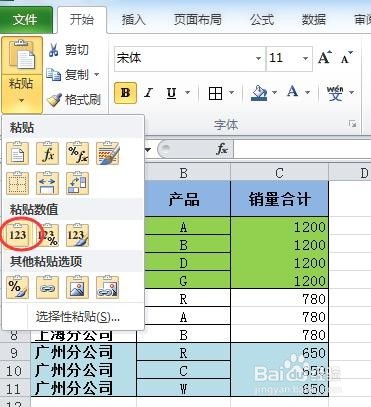 Excel 中对合并单元格排序