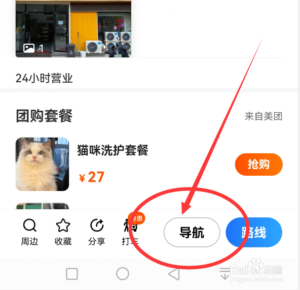猫咪受凉打喷嚏怎么办