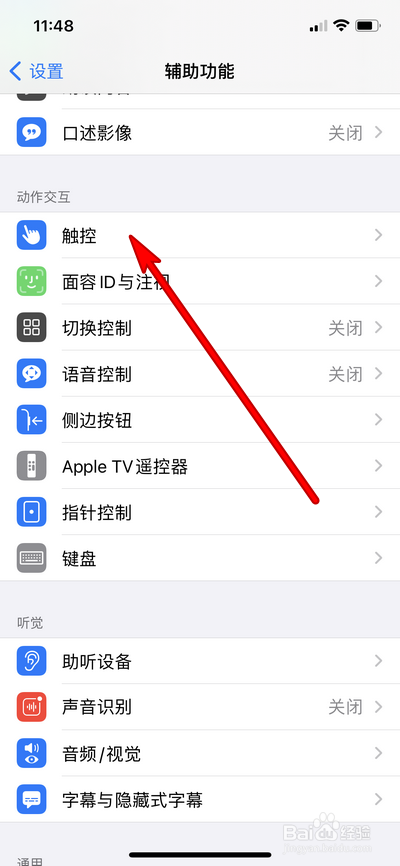 iphone12玩游戏如何截屏