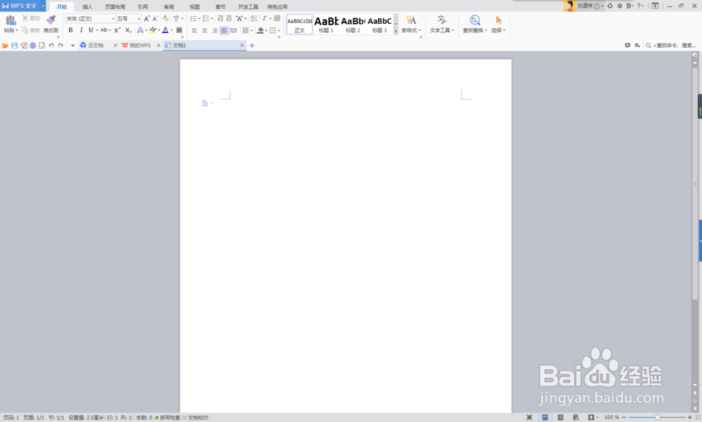 如何通过WPS将图片转成PDF