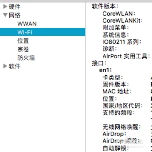 苹果电脑无线网络连接不上怎么回事